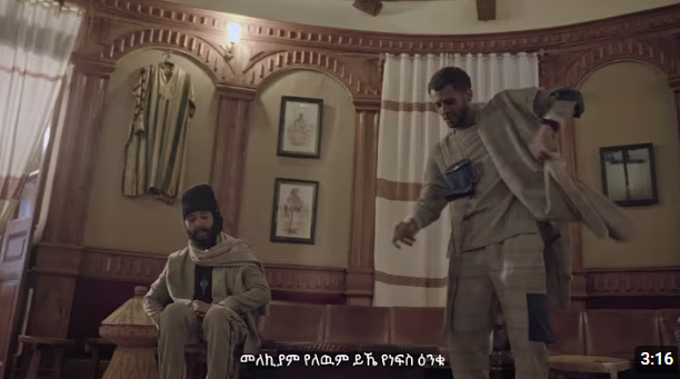 Kassmasse Feat. Protoje - መላ መላ | Mela Mela Remix (Visualizer)